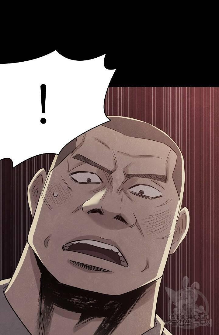 죽음을 먹는 사랑 45화 8