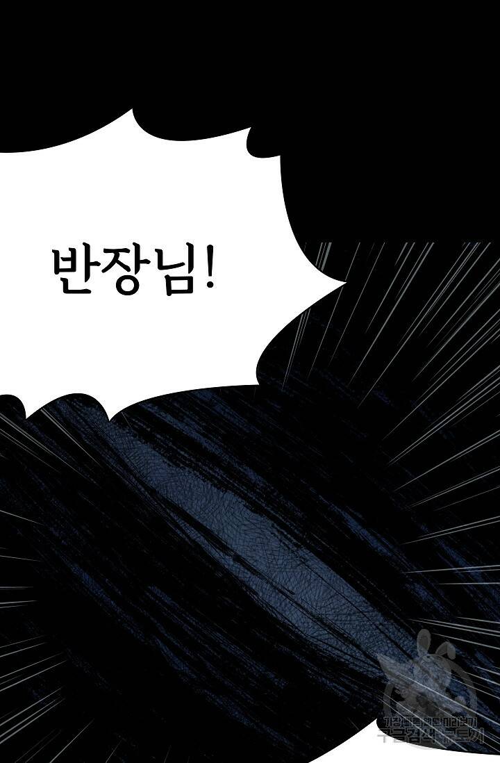 죽음을 먹는 사랑 45화 18