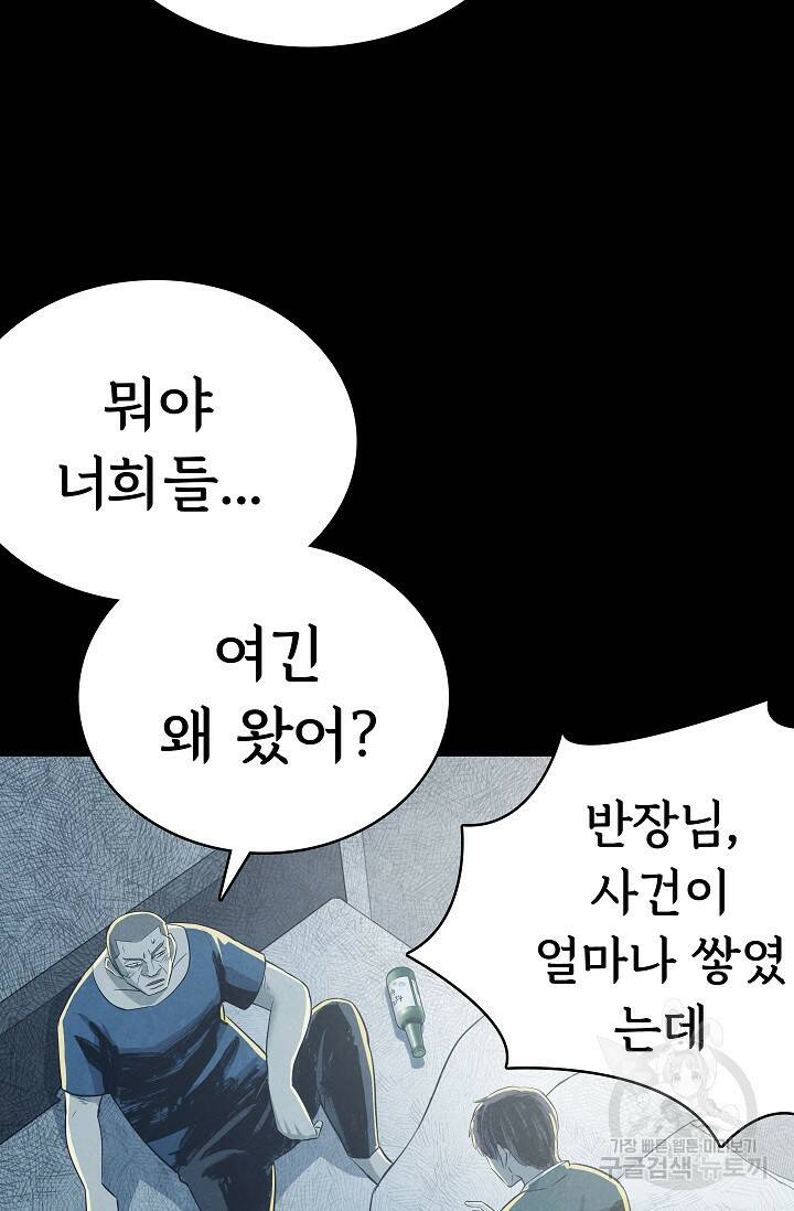 죽음을 먹는 사랑 45화 21