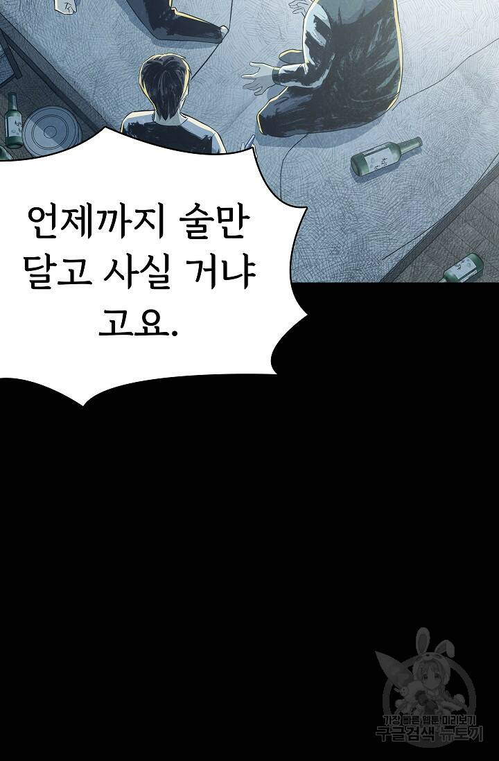 죽음을 먹는 사랑 45화 22