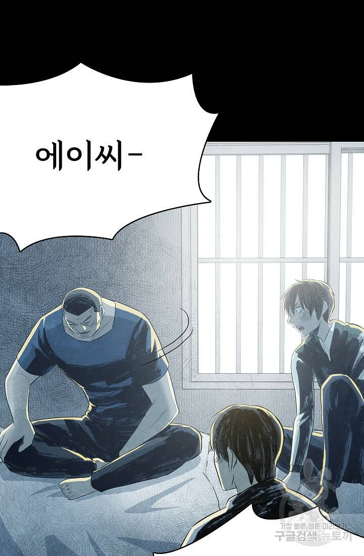 죽음을 먹는 사랑 45화 23
