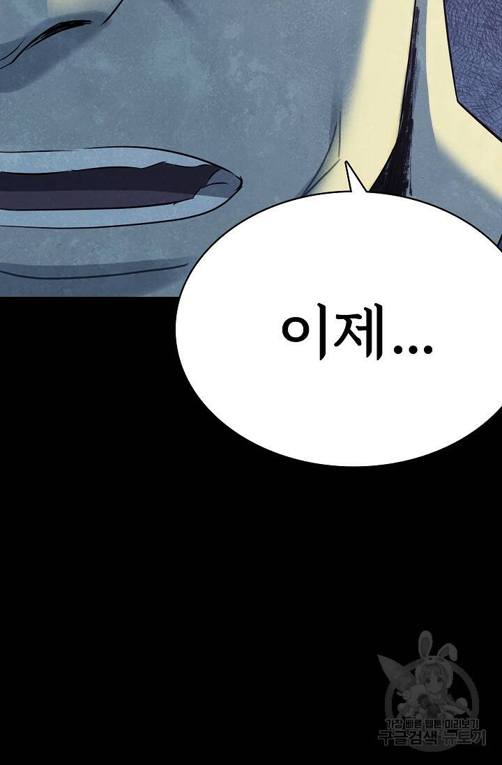 죽음을 먹는 사랑 45화 27
