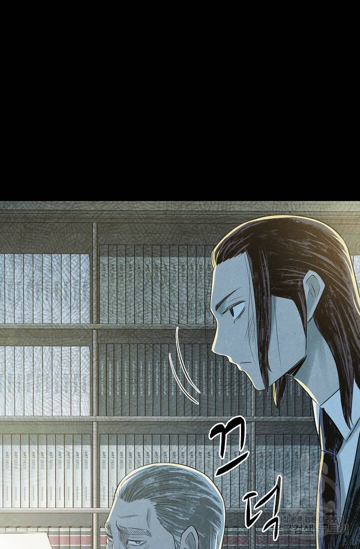 죽음을 먹는 사랑 45화 39