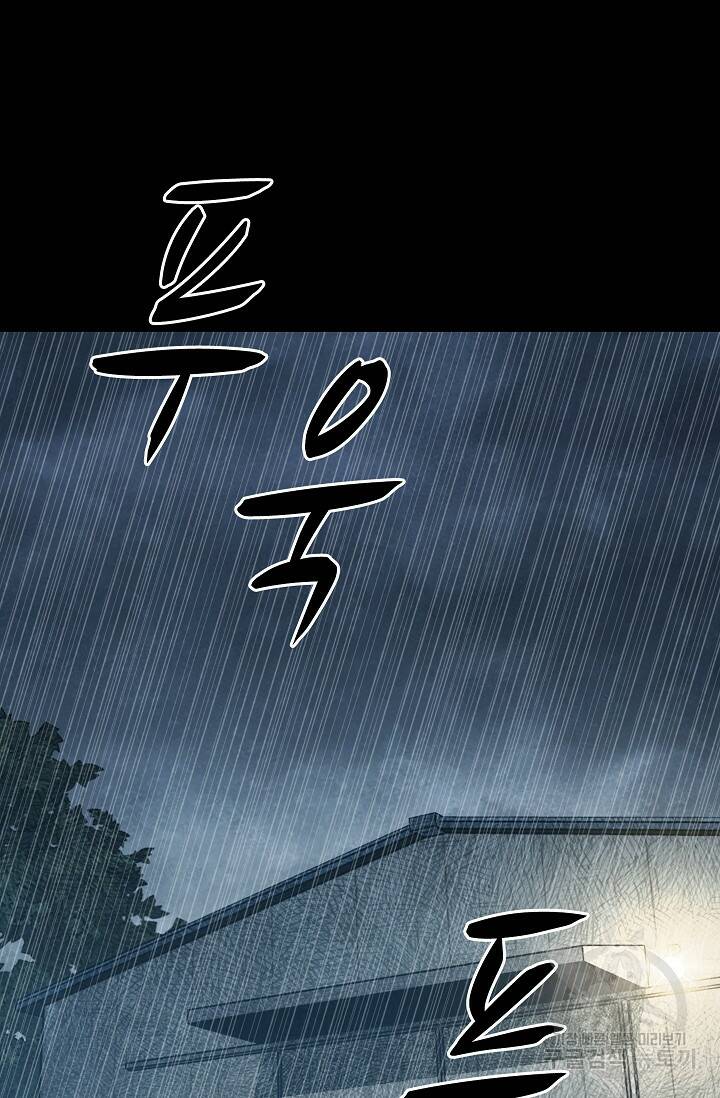 죽음을 먹는 사랑 45화 60