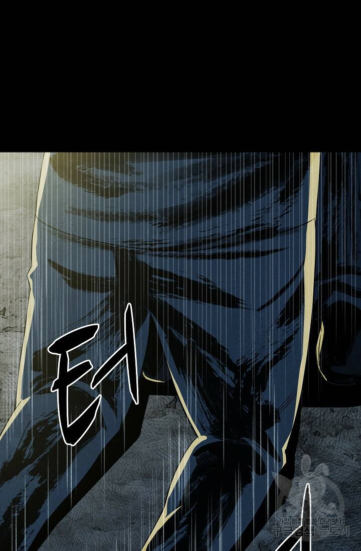 죽음을 먹는 사랑 45화 62