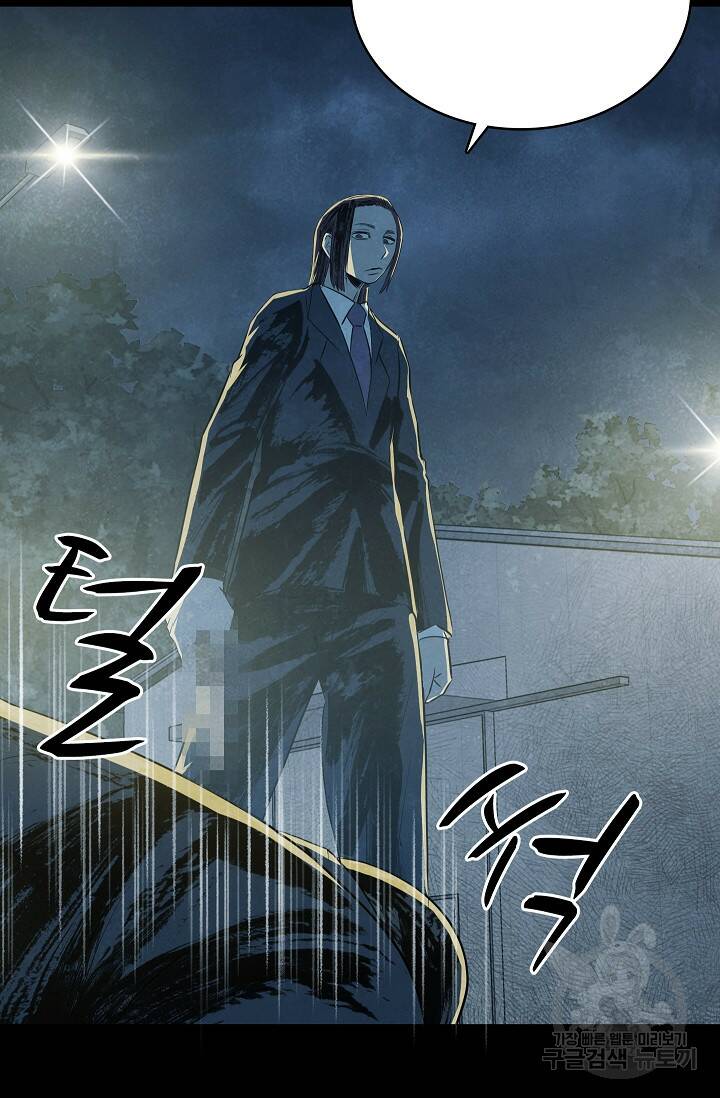 죽음을 먹는 사랑 45화 64