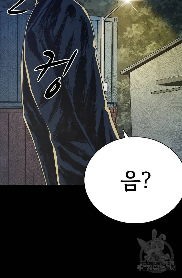 죽음을 먹는 사랑 45화 71
