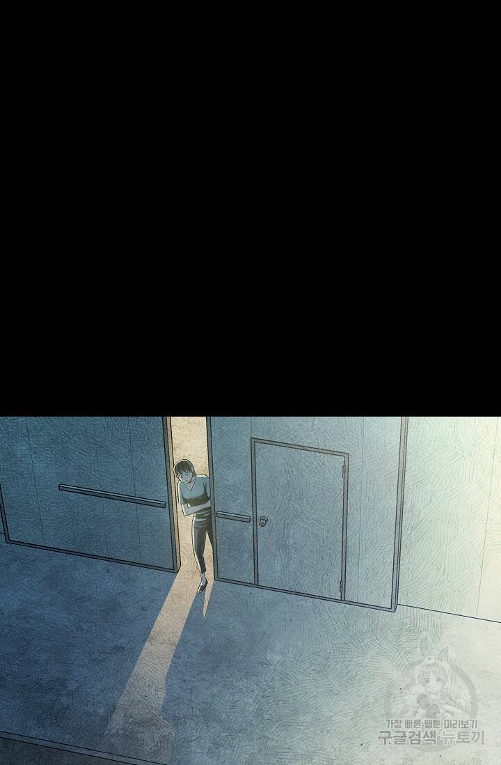 죽음을 먹는 사랑 45화 72