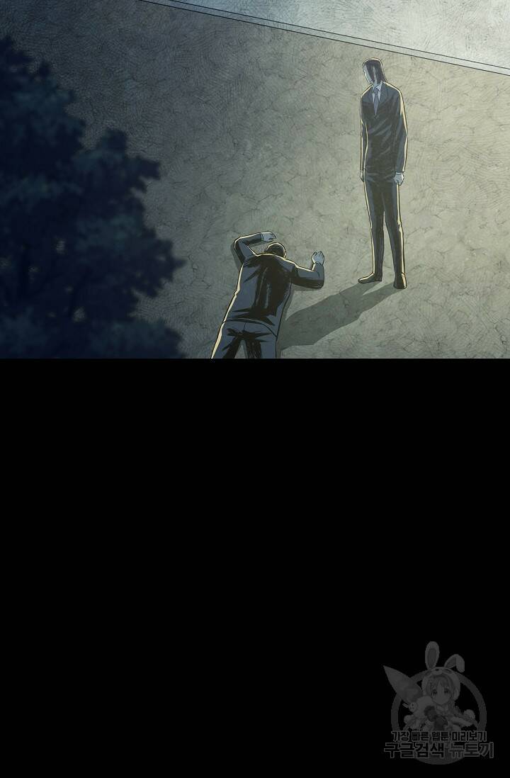 죽음을 먹는 사랑 45화 73