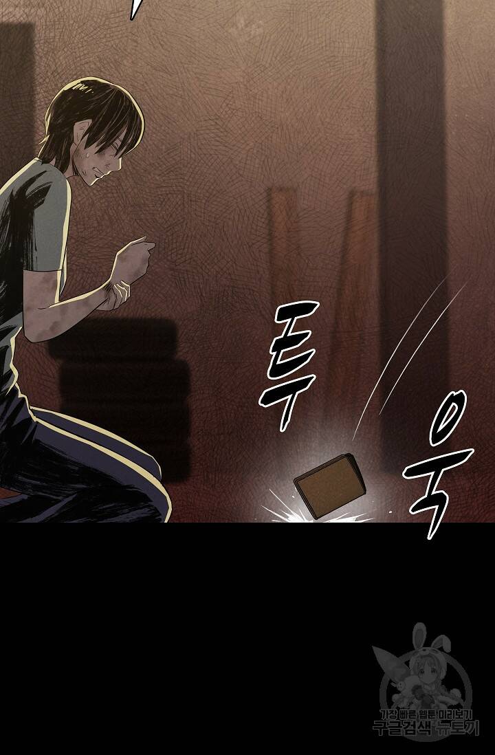 죽음을 먹는 사랑 45화 78