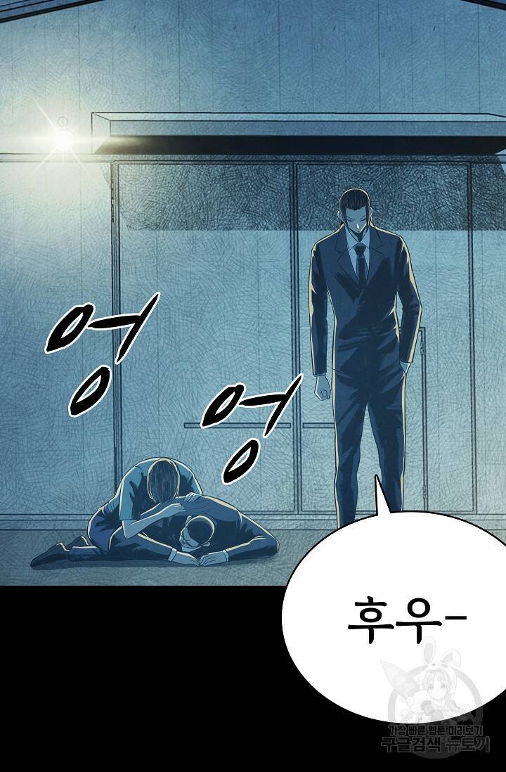 죽음을 먹는 사랑 45화 87