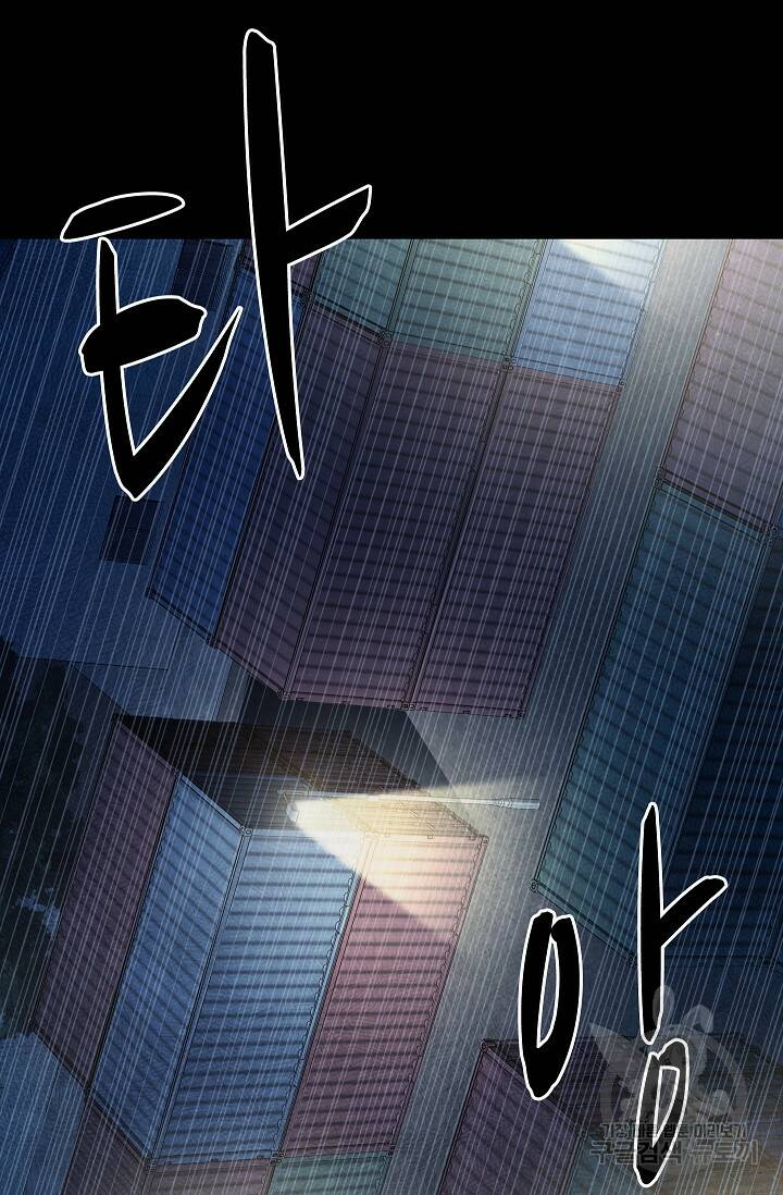 죽음을 먹는 사랑 45화 92