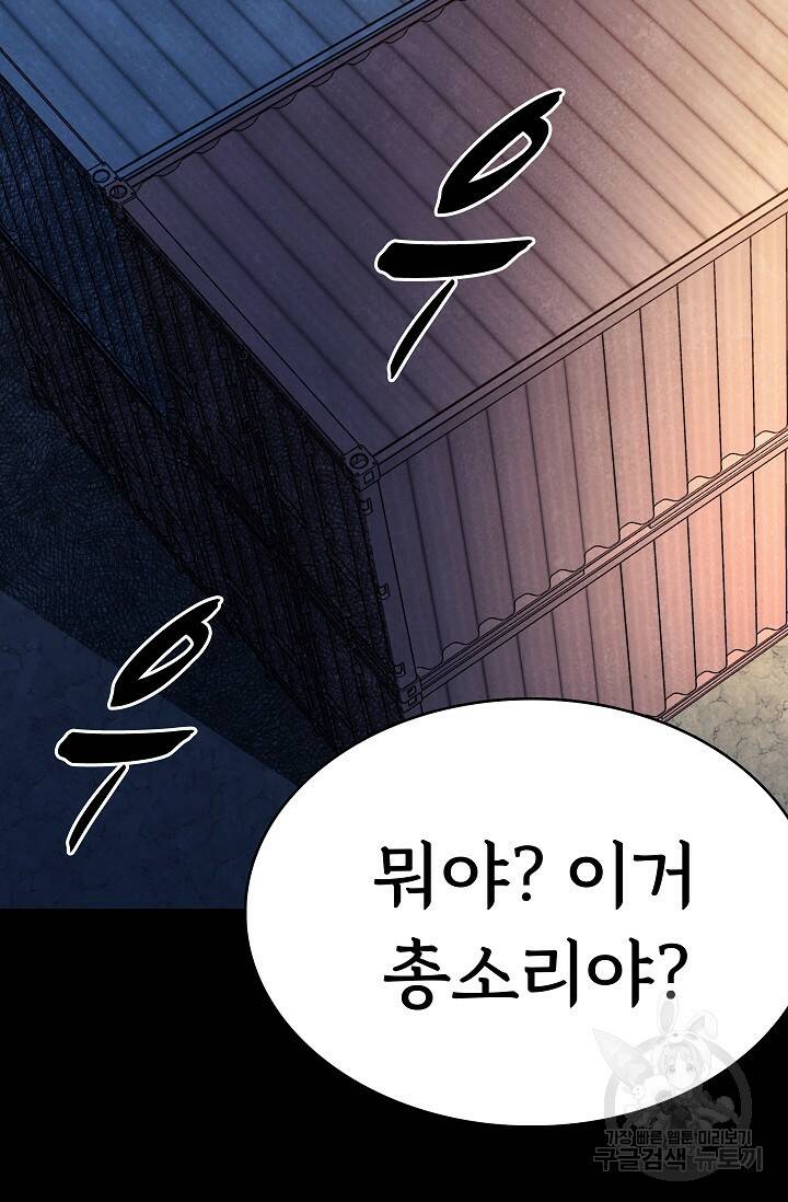 죽음을 먹는 사랑 45화 94