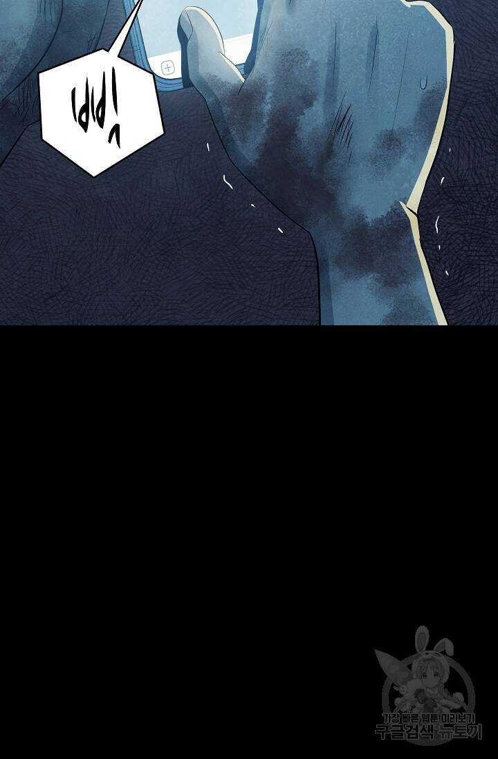 죽음을 먹는 사랑 45화 96