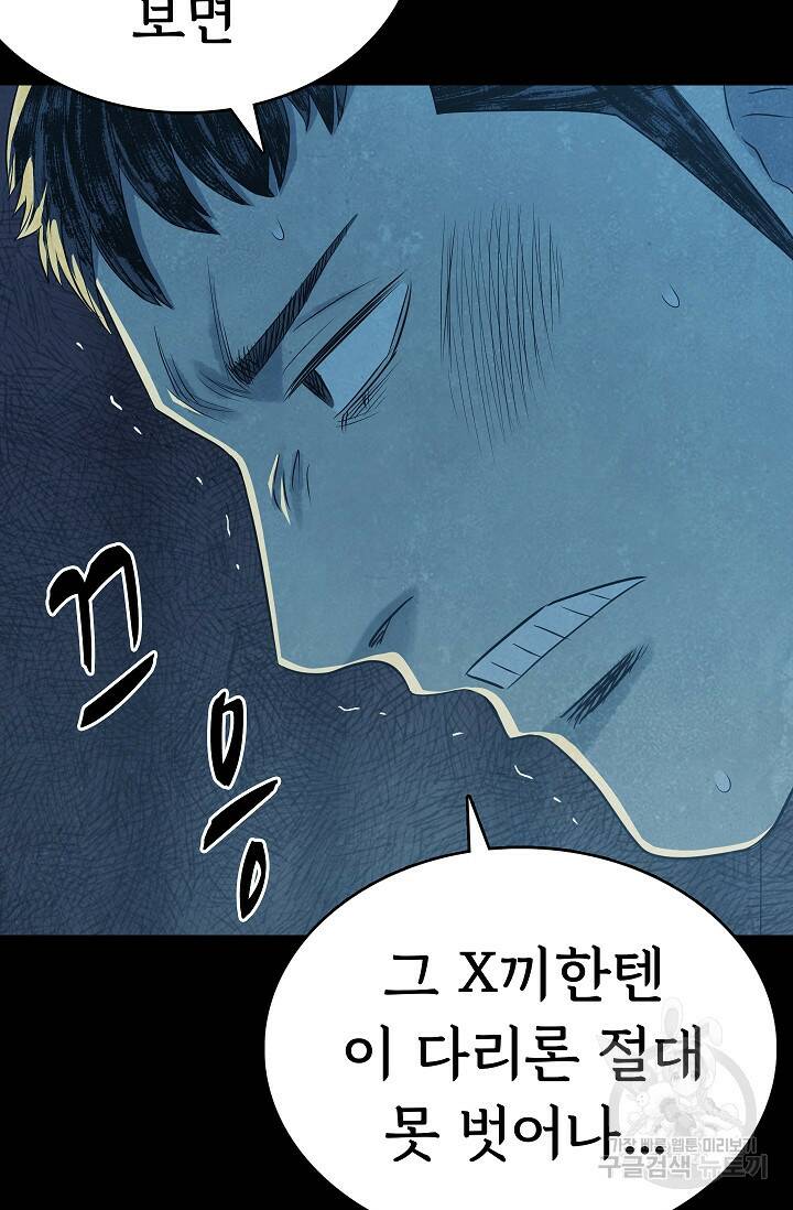 죽음을 먹는 사랑 45화 99