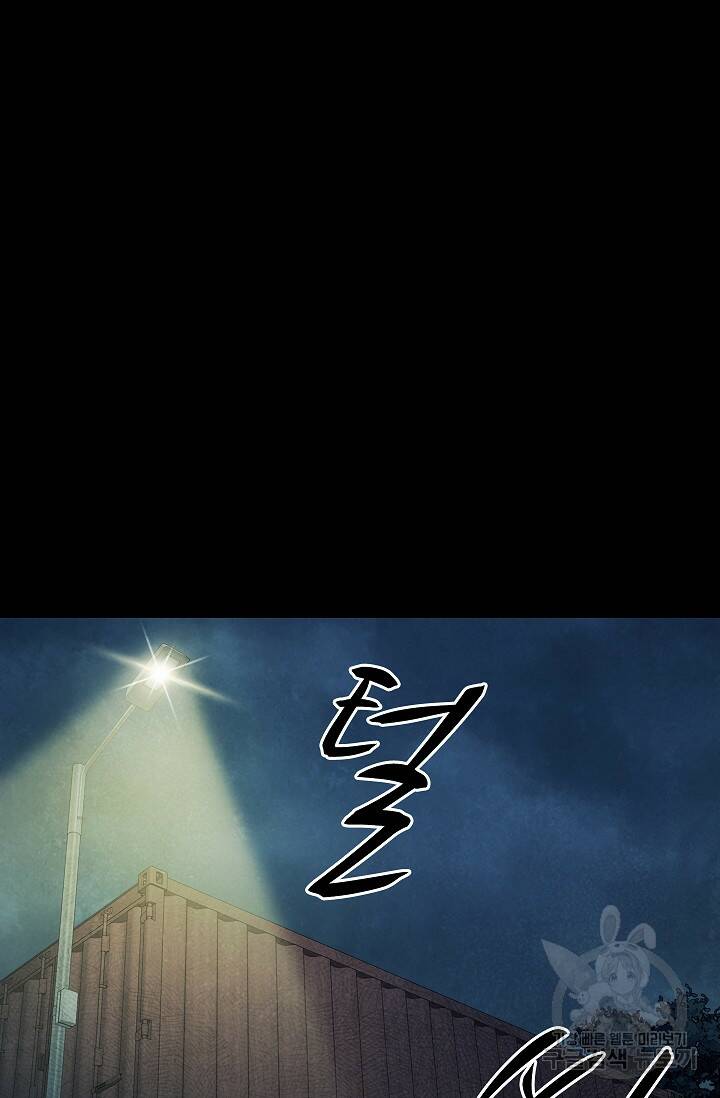 죽음을 먹는 사랑 45화 105