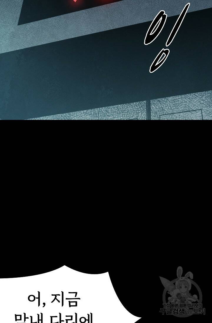 죽음을 먹는 사랑 45화 110