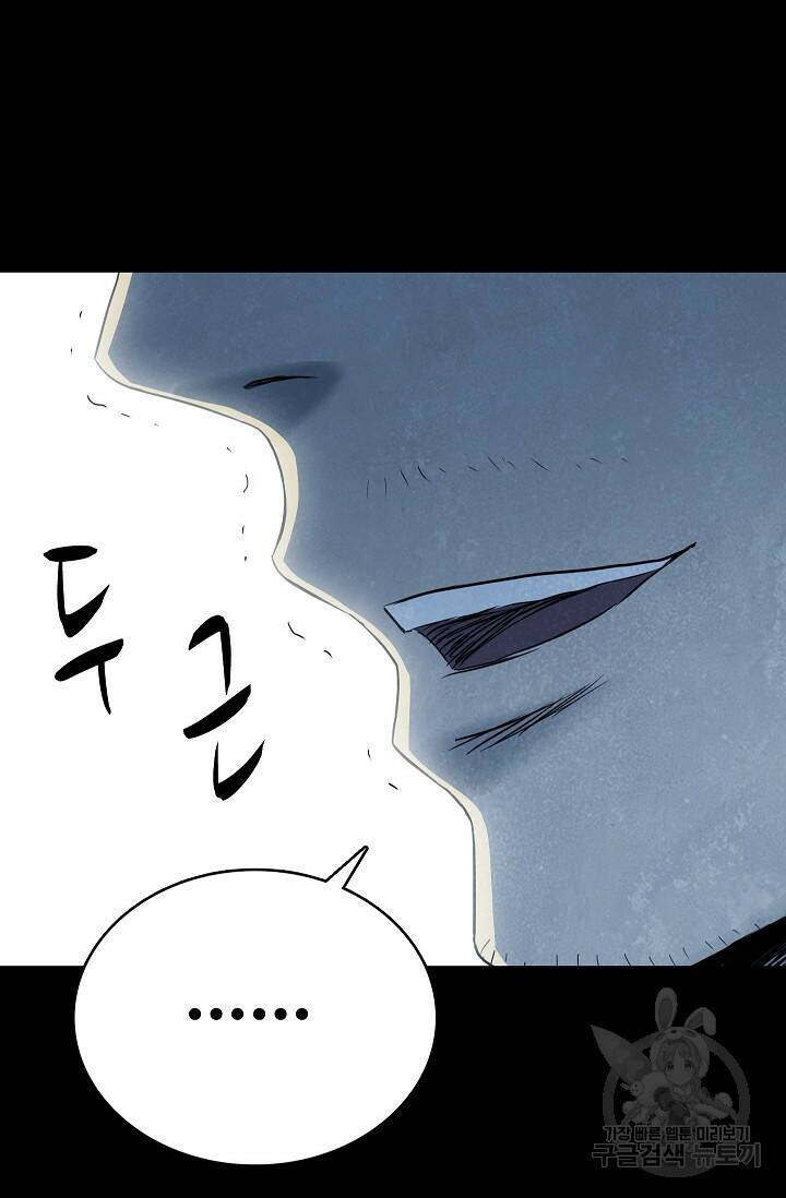 죽음을 먹는 사랑 45화 123