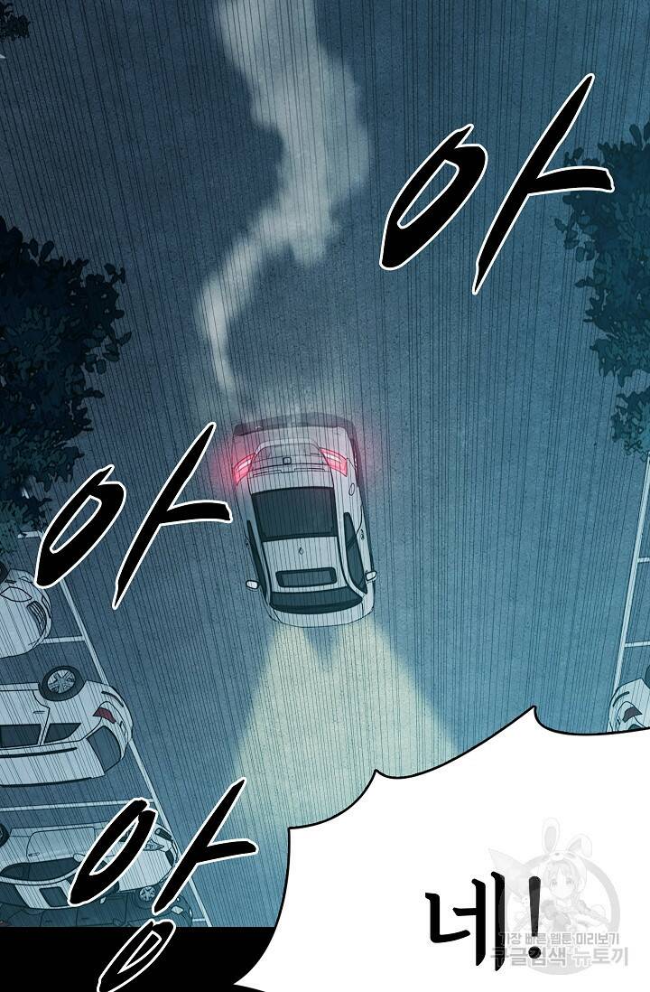 죽음을 먹는 사랑 45화 125