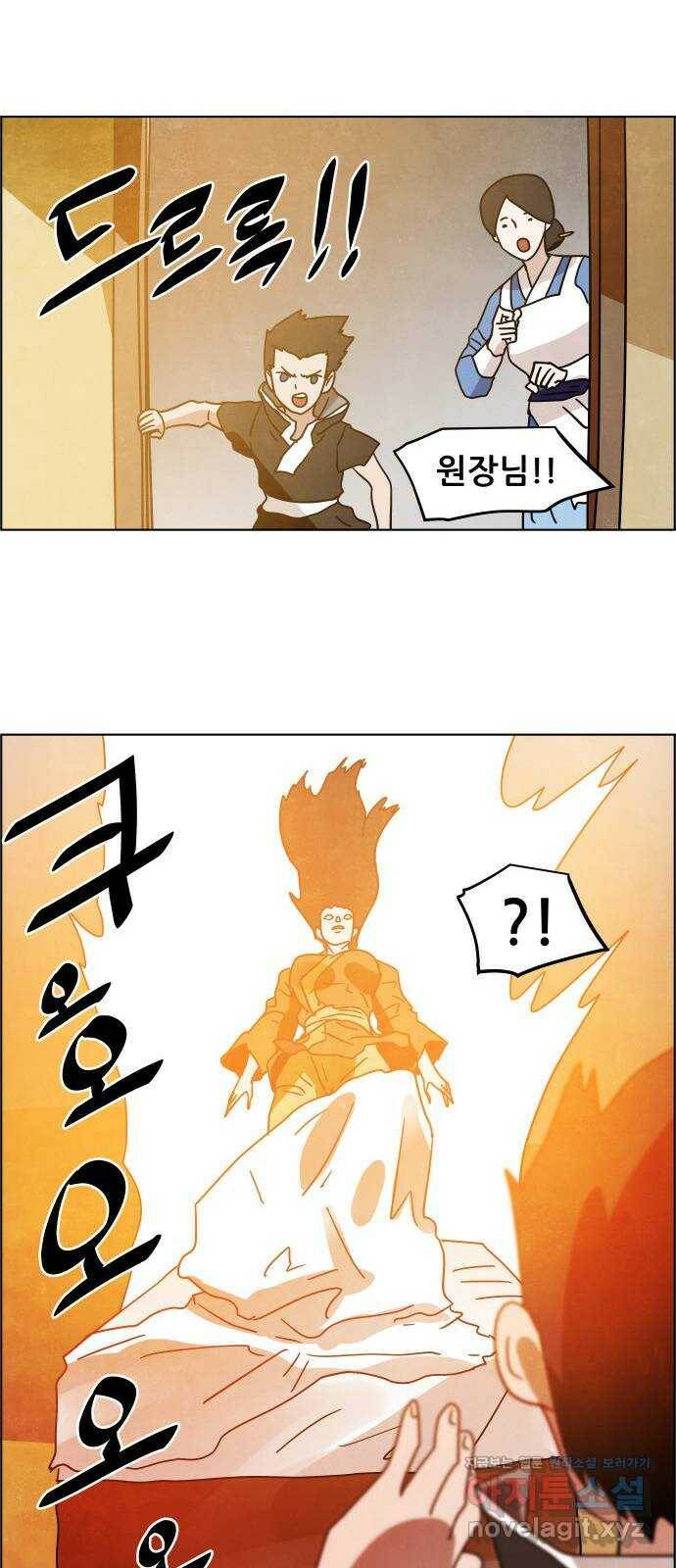 도사 가온 3부 42화 4