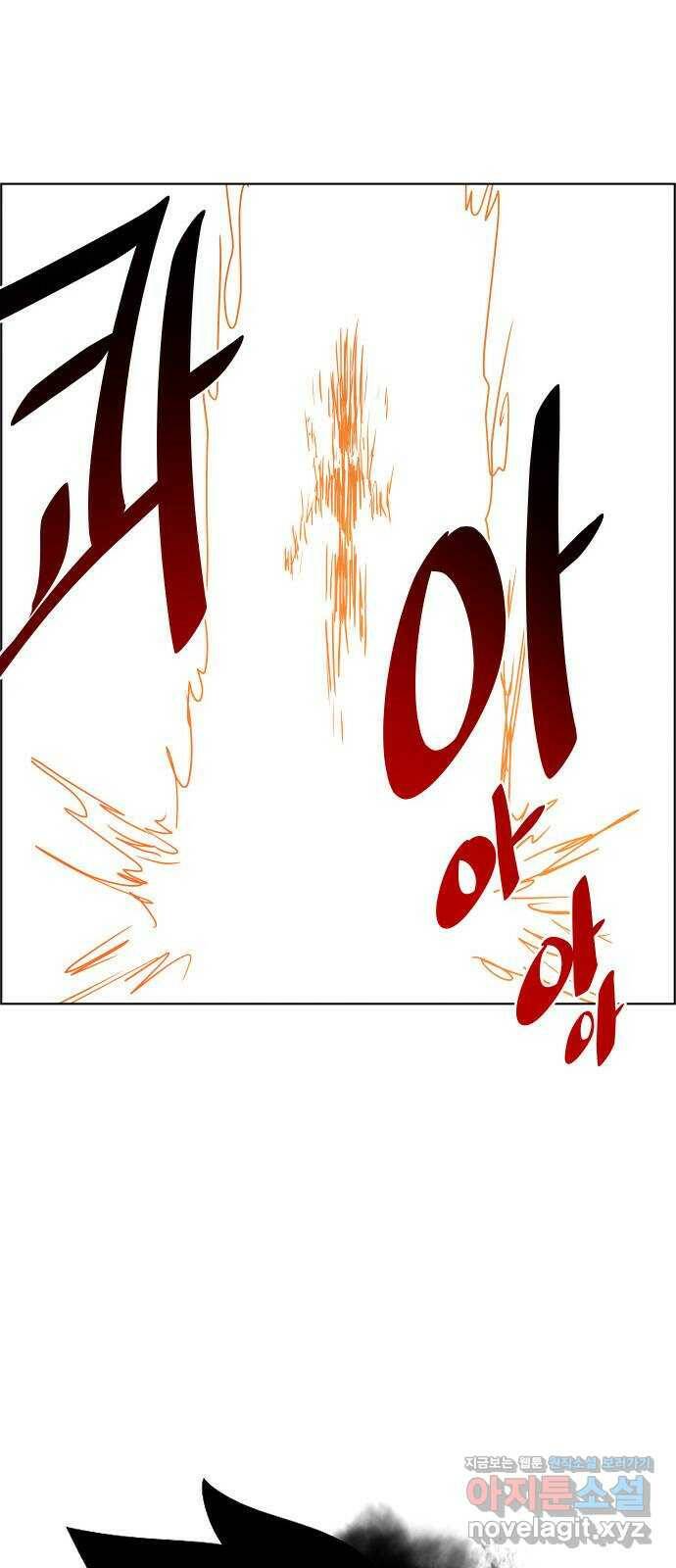 도사 가온 3부 42화 6