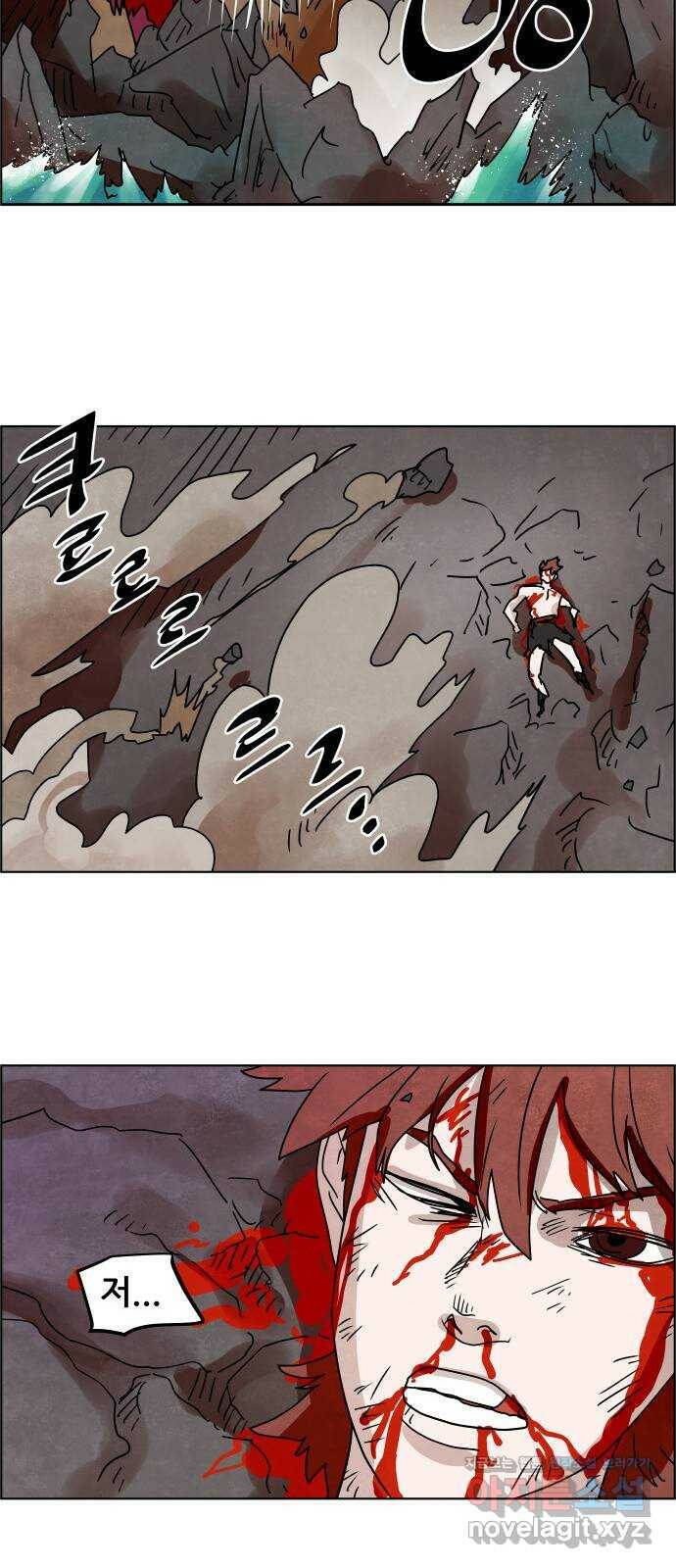 도사 가온 3부 42화 9