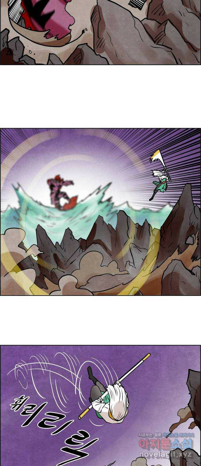 도사 가온 3부 42화 15