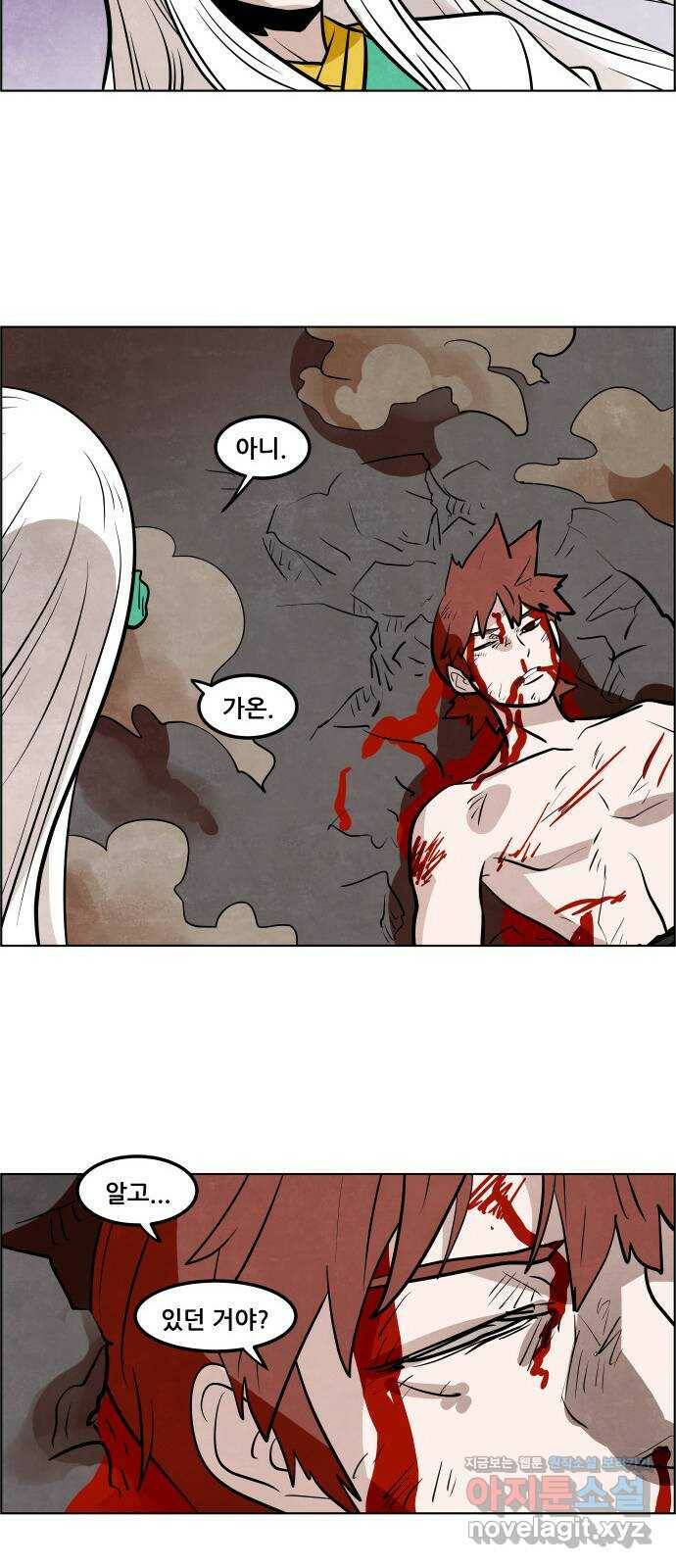 도사 가온 3부 42화 18