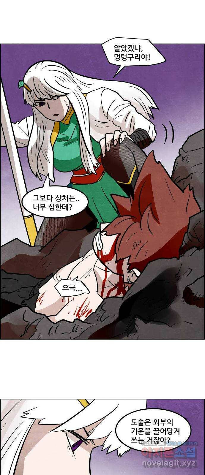 도사 가온 3부 42화 19