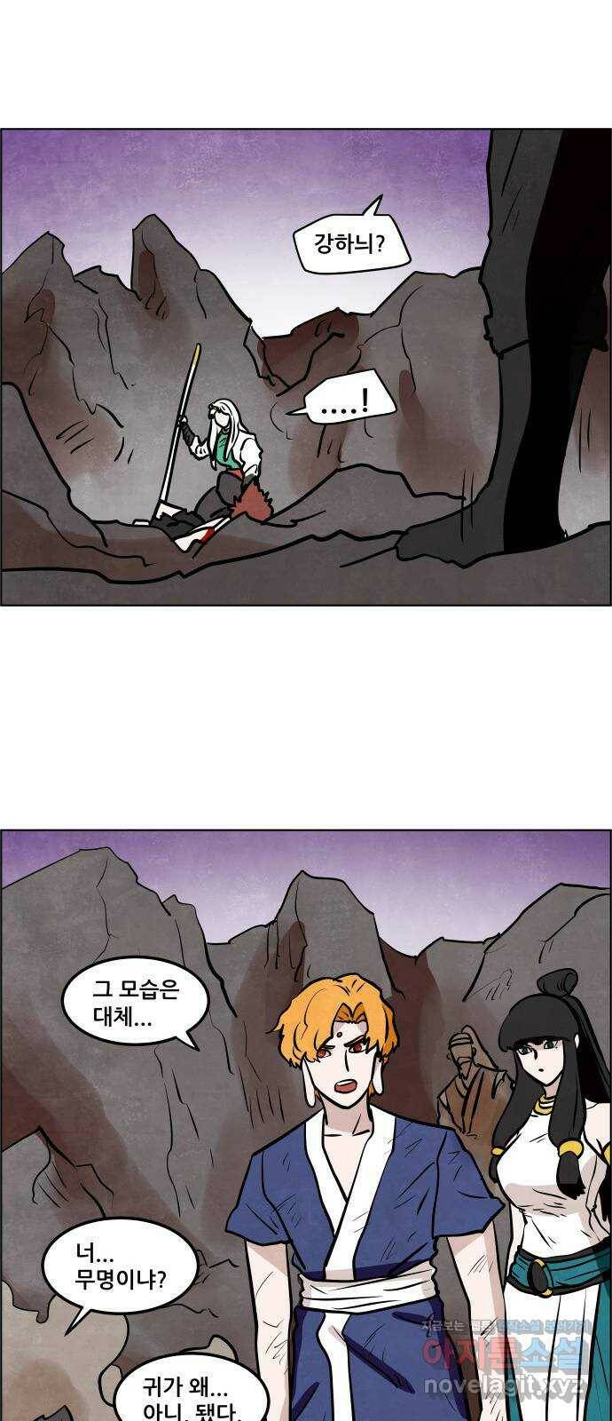도사 가온 3부 42화 21