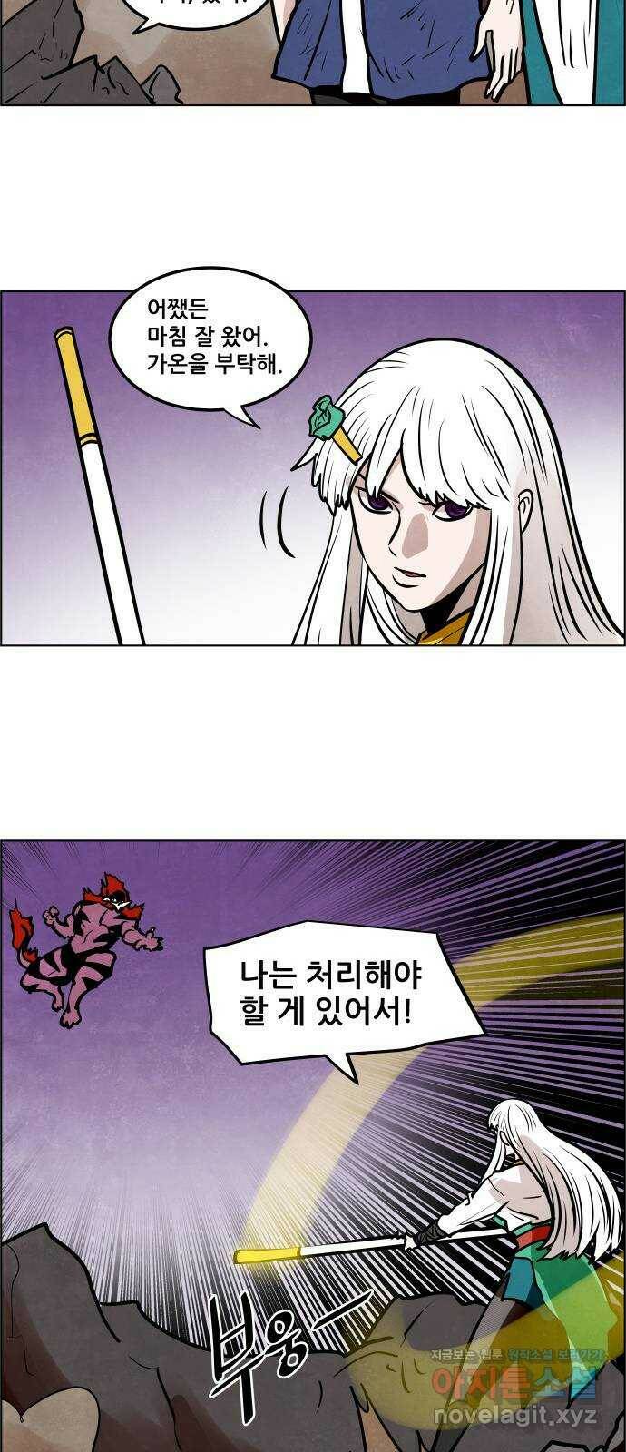 도사 가온 3부 42화 22