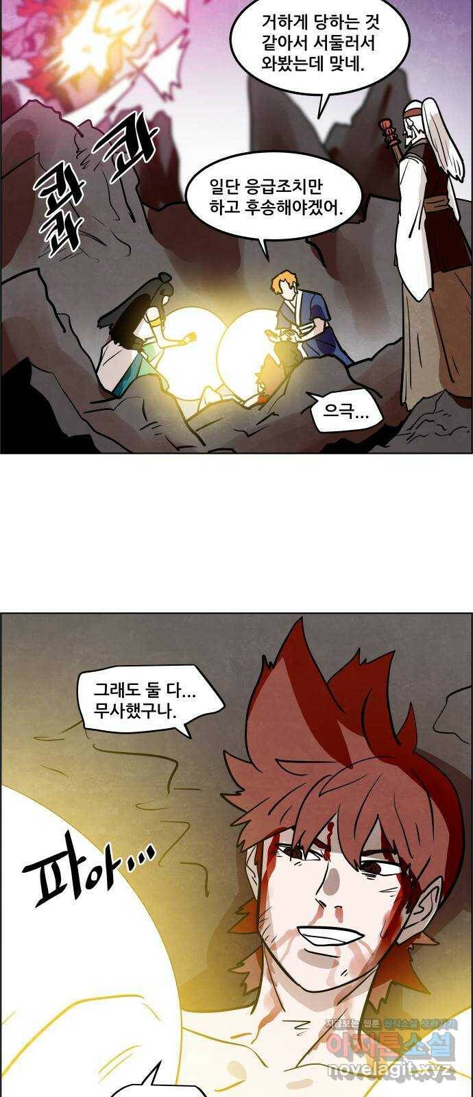 도사 가온 3부 42화 26