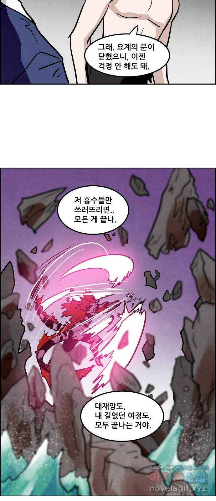 도사 가온 3부 42화 32