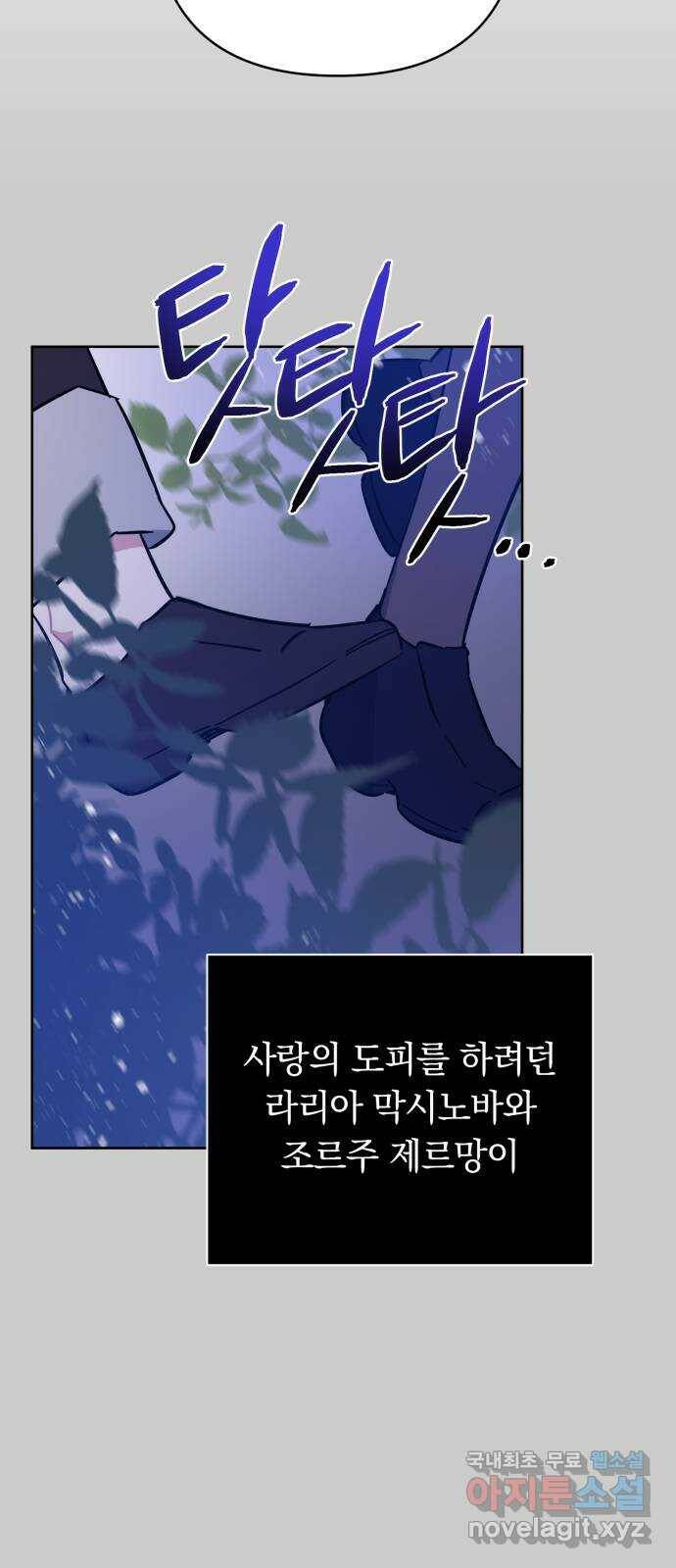마법사가 죽음을 맞이하는 방법 40화 5
