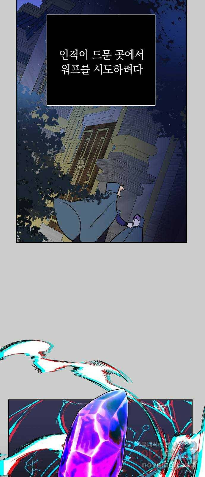 마법사가 죽음을 맞이하는 방법 40화 7