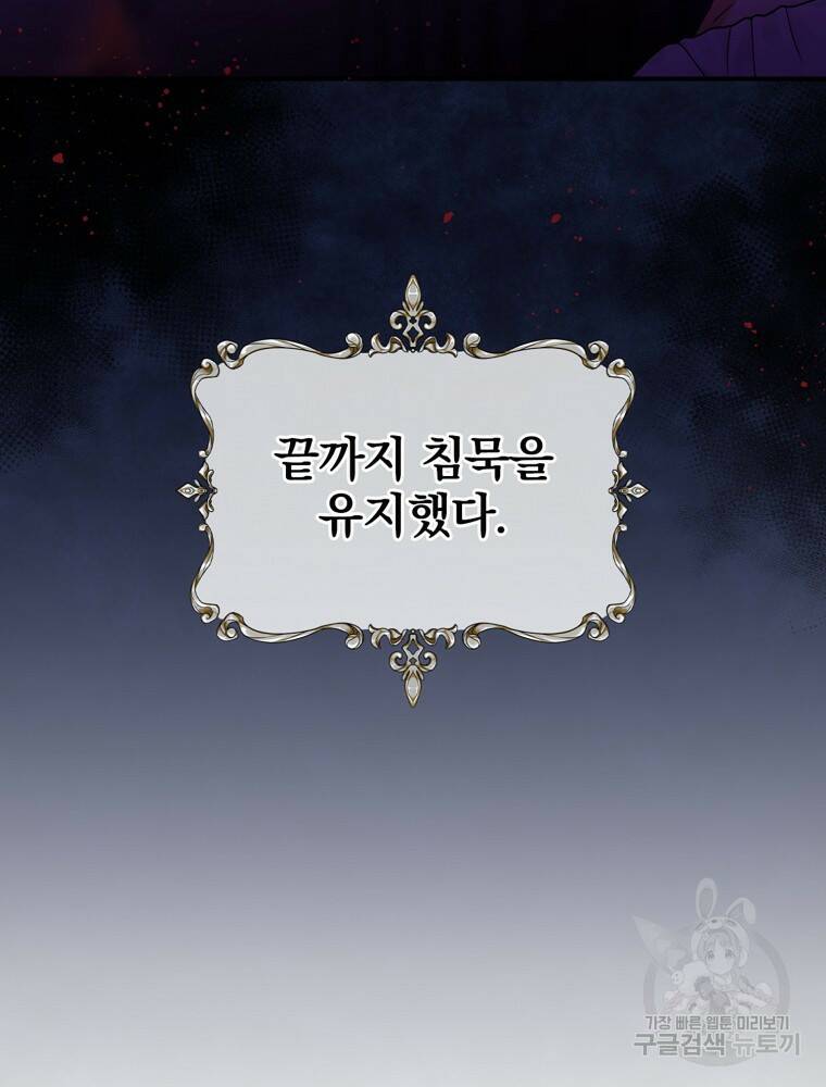 공작가의 흑막 영애님 7화 8
