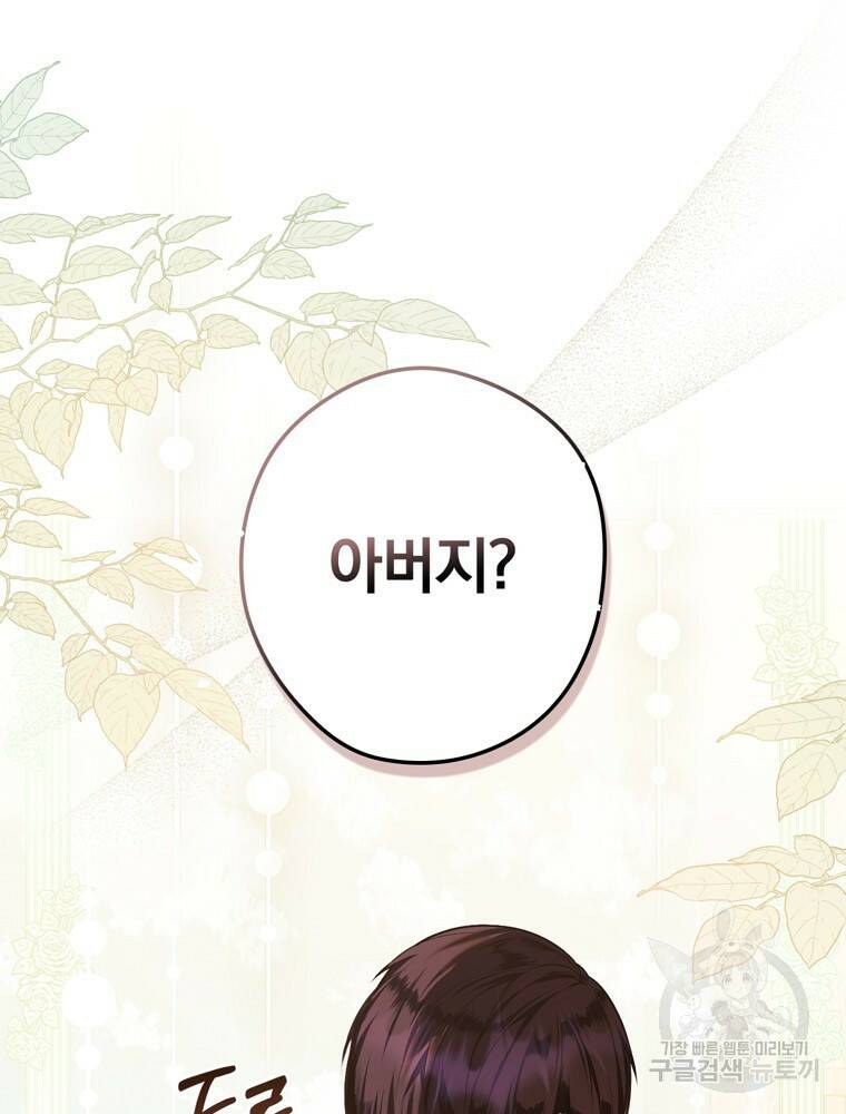 공작가의 흑막 영애님 7화 18