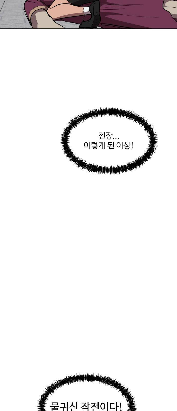 어글리후드 216. 꽃 7