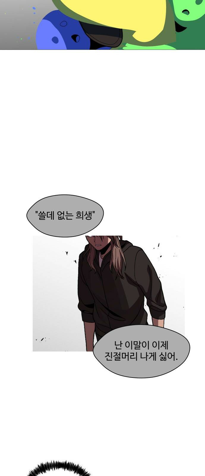 어글리후드 216. 꽃 31