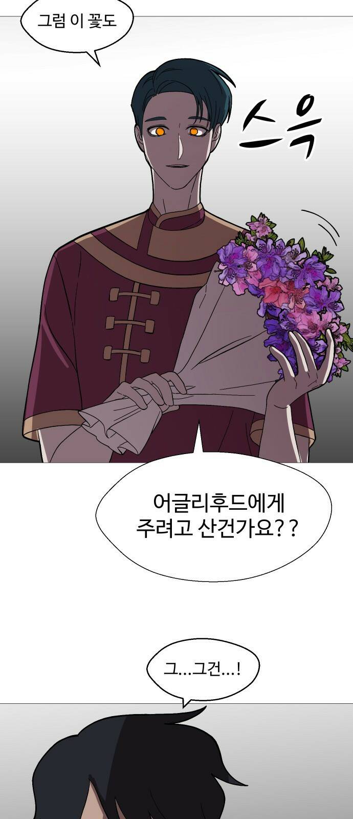 어글리후드 216. 꽃 56