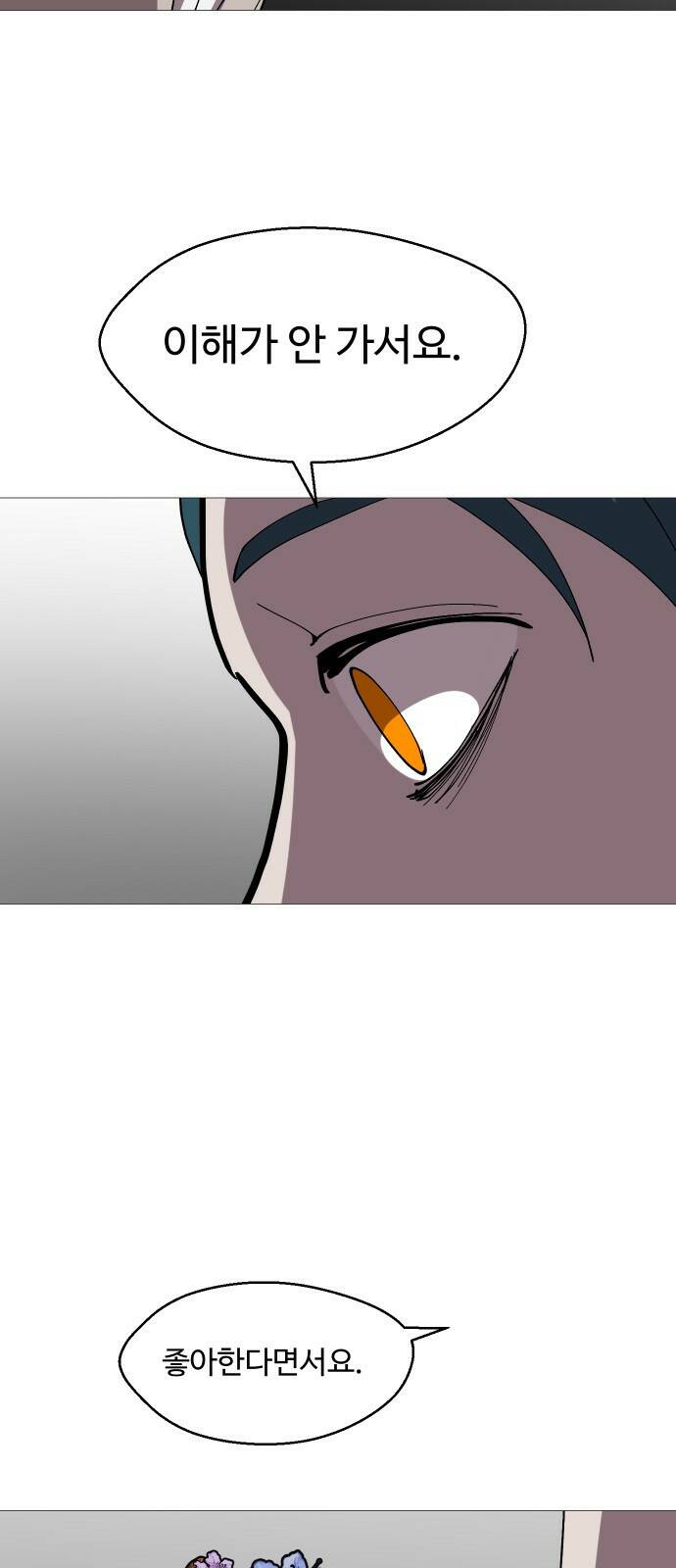 어글리후드 216. 꽃 60