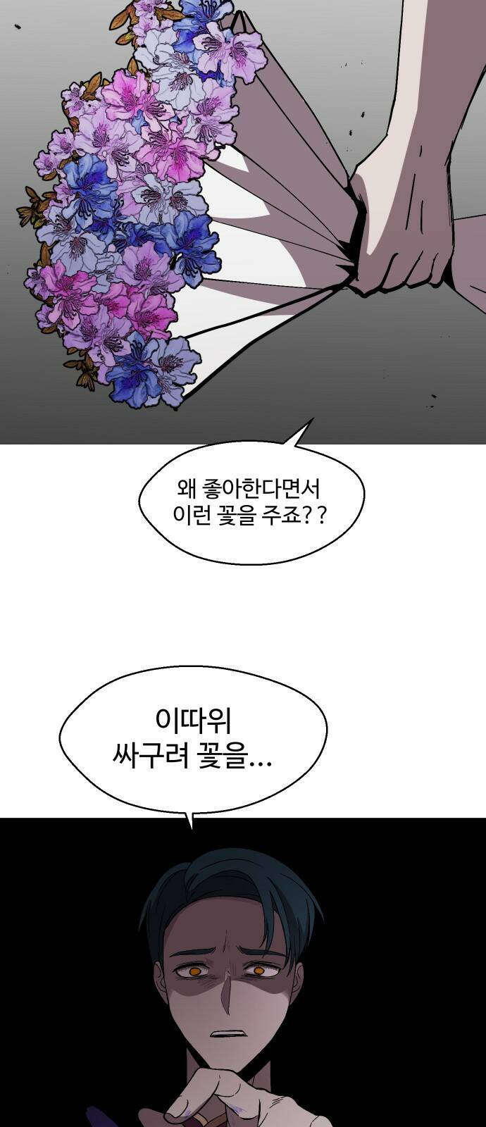 어글리후드 216. 꽃 61