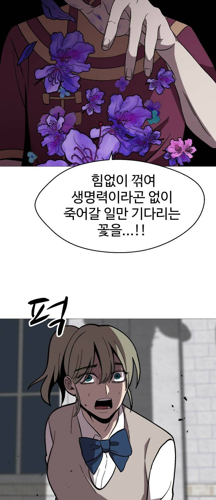 어글리후드 216. 꽃 62