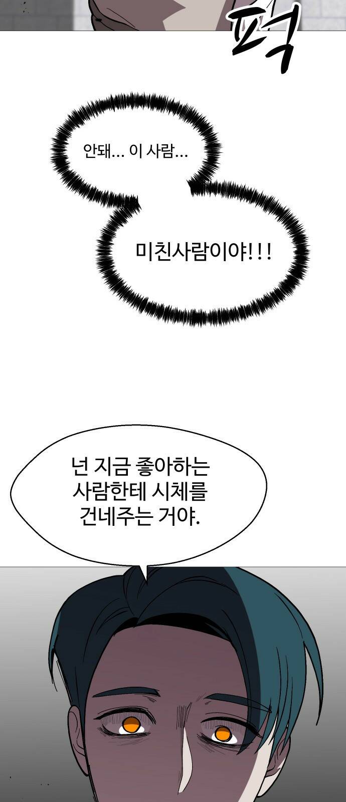 어글리후드 216. 꽃 63