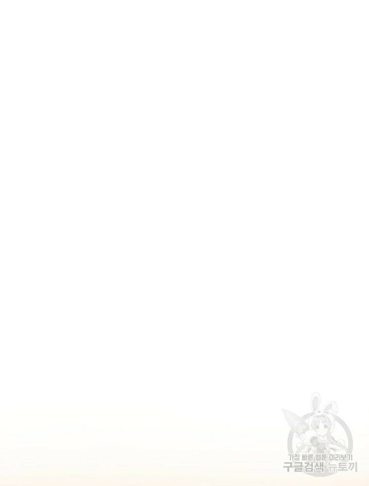공작가의 흑막 영애님 11화 21