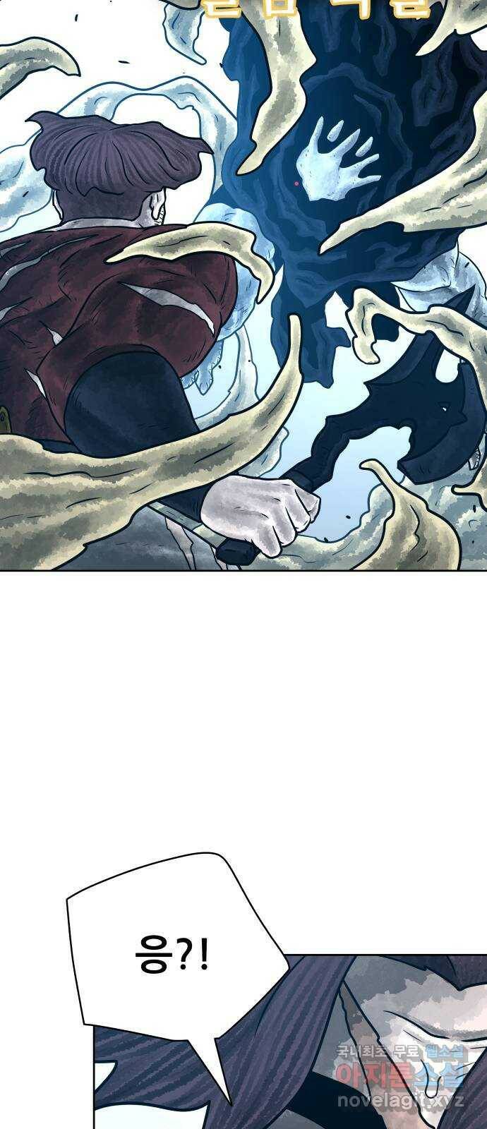 용사참수인 53화 3