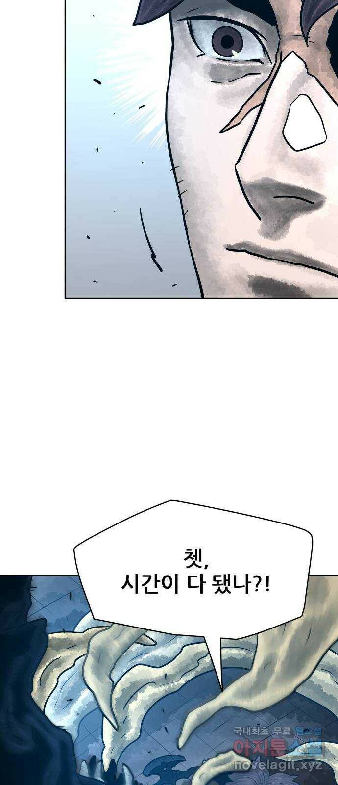 용사참수인 53화 4
