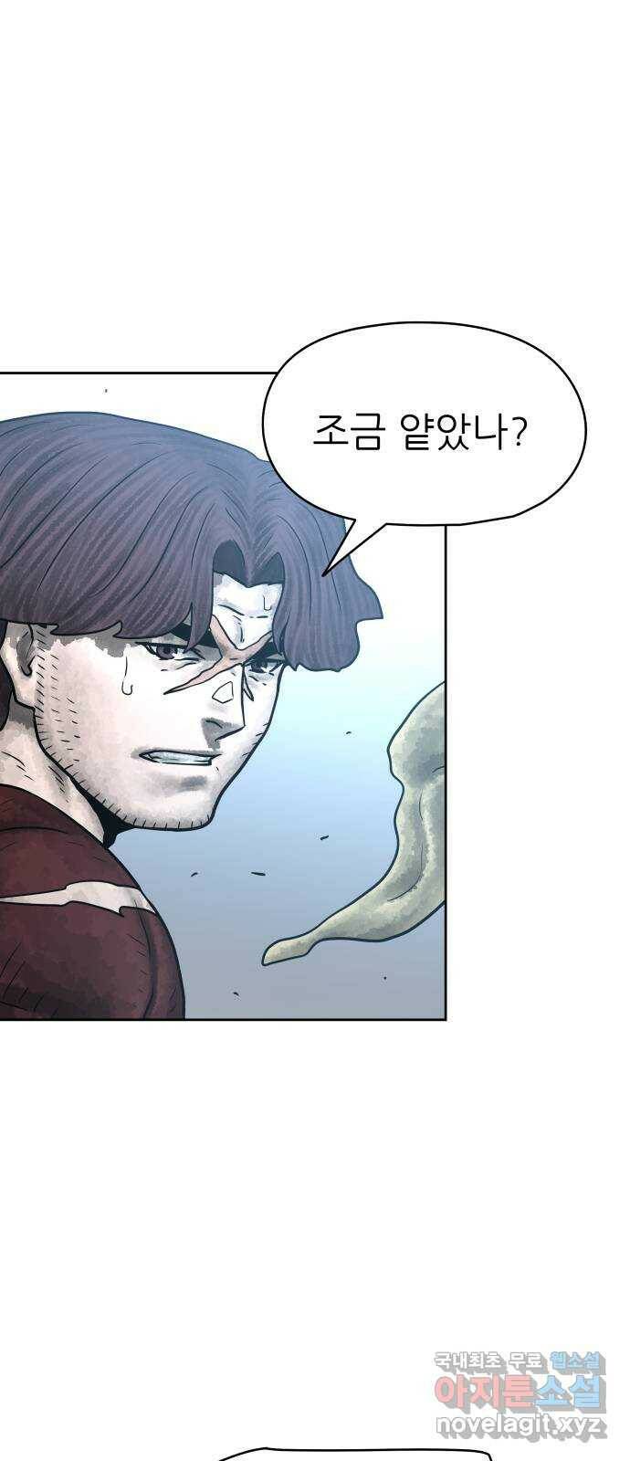 용사참수인 53화 8