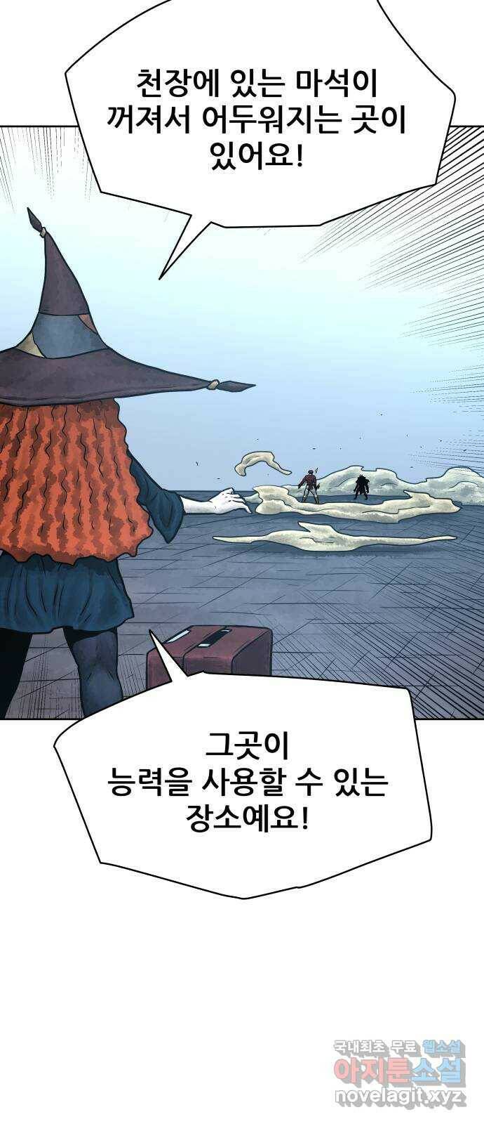용사참수인 53화 9