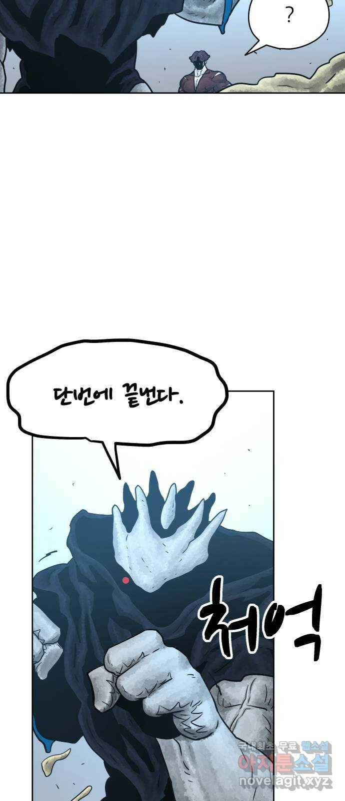 용사참수인 53화 12